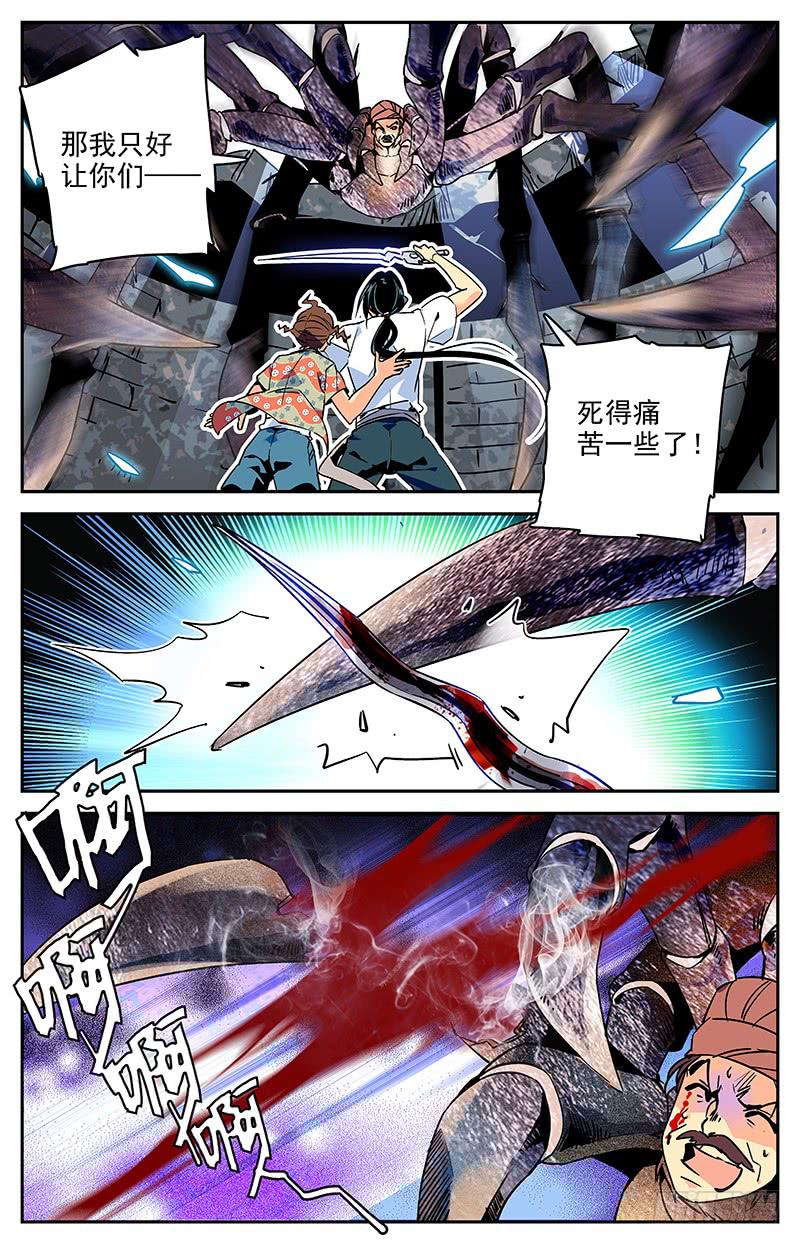 《神秘水域》第九十回 逃出险地 第7页