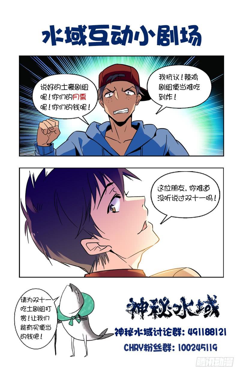《神秘水域》第九十四回 难以拒绝的条件 第12页