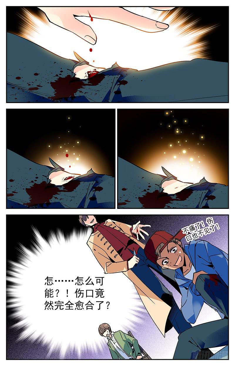 《神秘水域》第九十四回 难以拒绝的条件 第9页