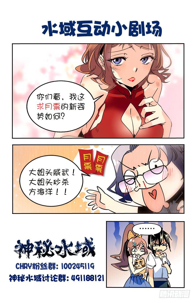 《神秘水域》第九十八回 祸不单行 第12页