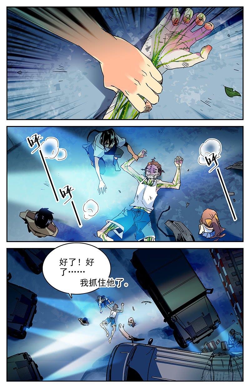 《神秘水域》第九十六回 险中求生 第10页