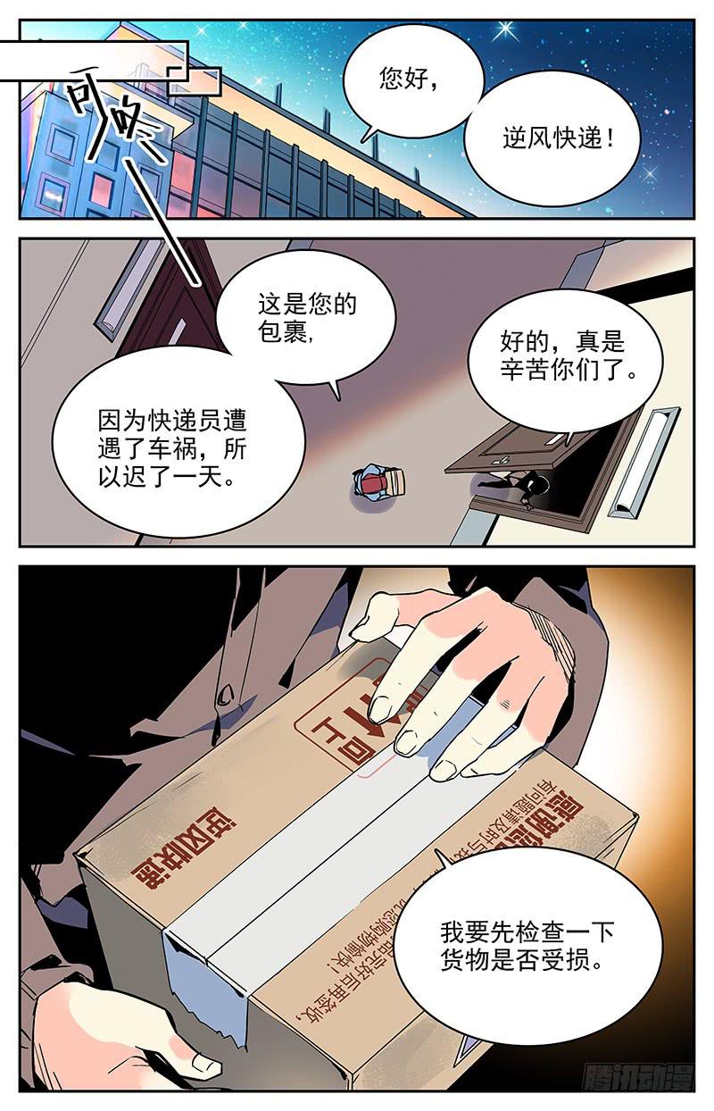 《神秘水域》第九十六回 险中求生 第11页