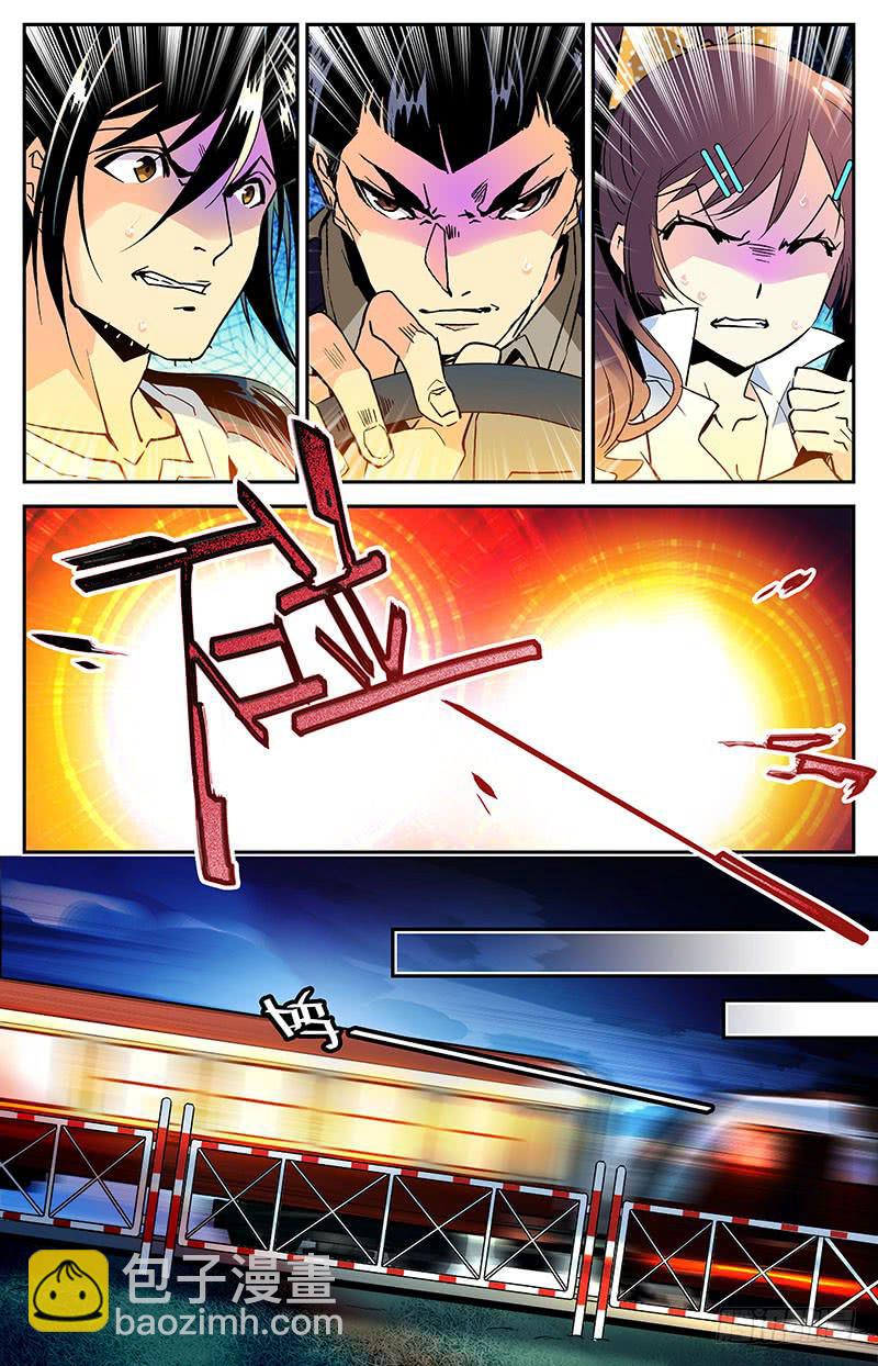 《神秘水域》第九十六回 险中求生 第9页