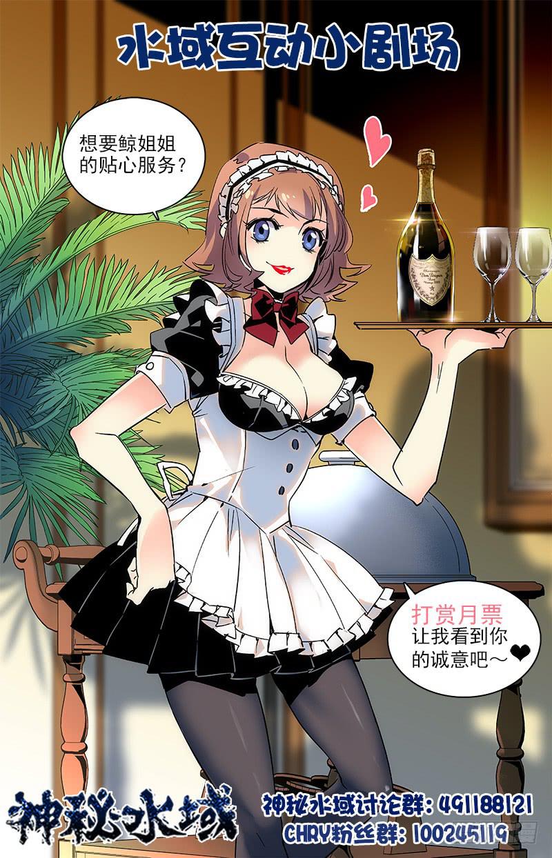 《神秘水域》第一百回 准备开工 第11页