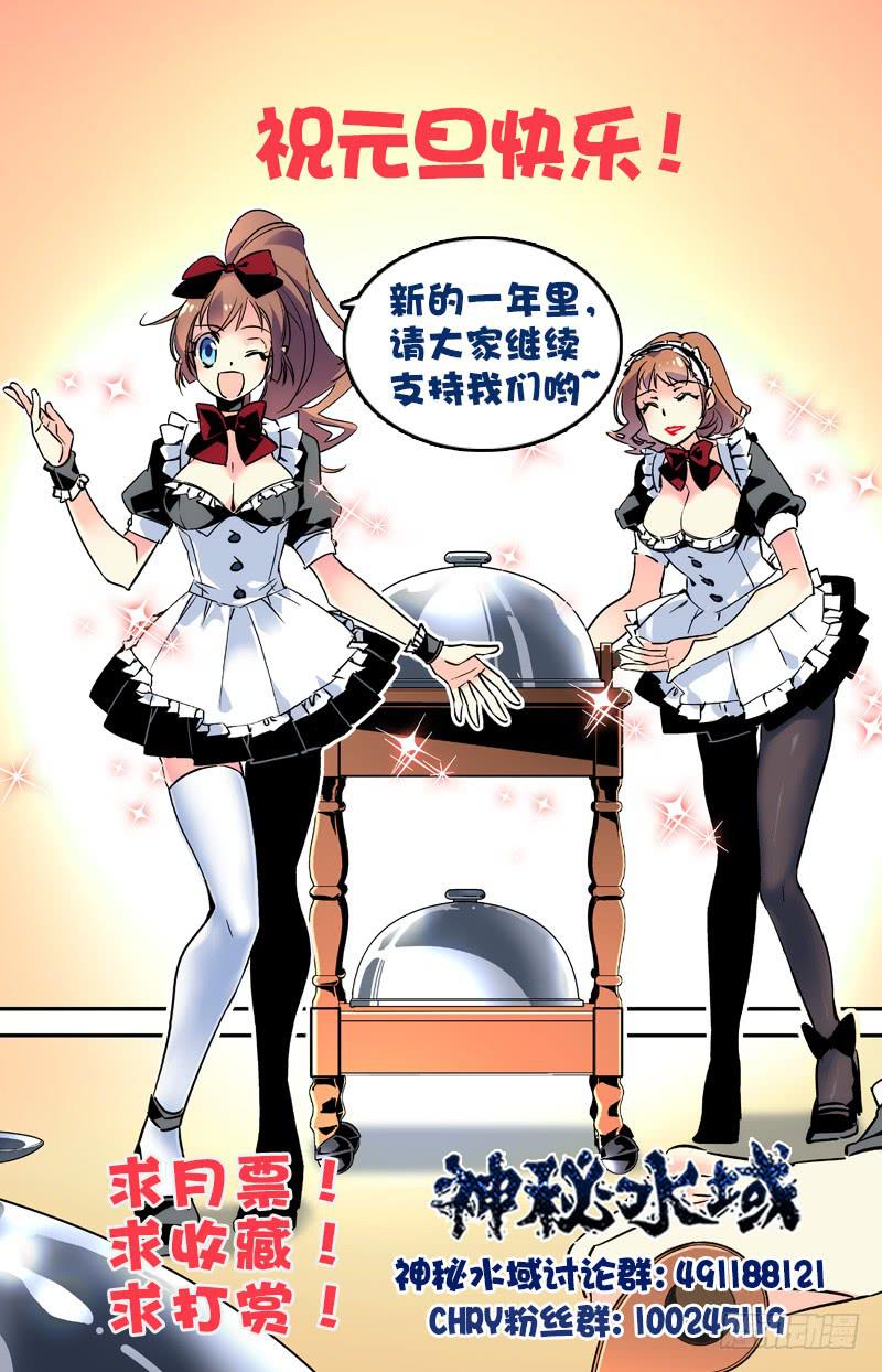 《神秘水域》第一百零一回 好久不见 第13页
