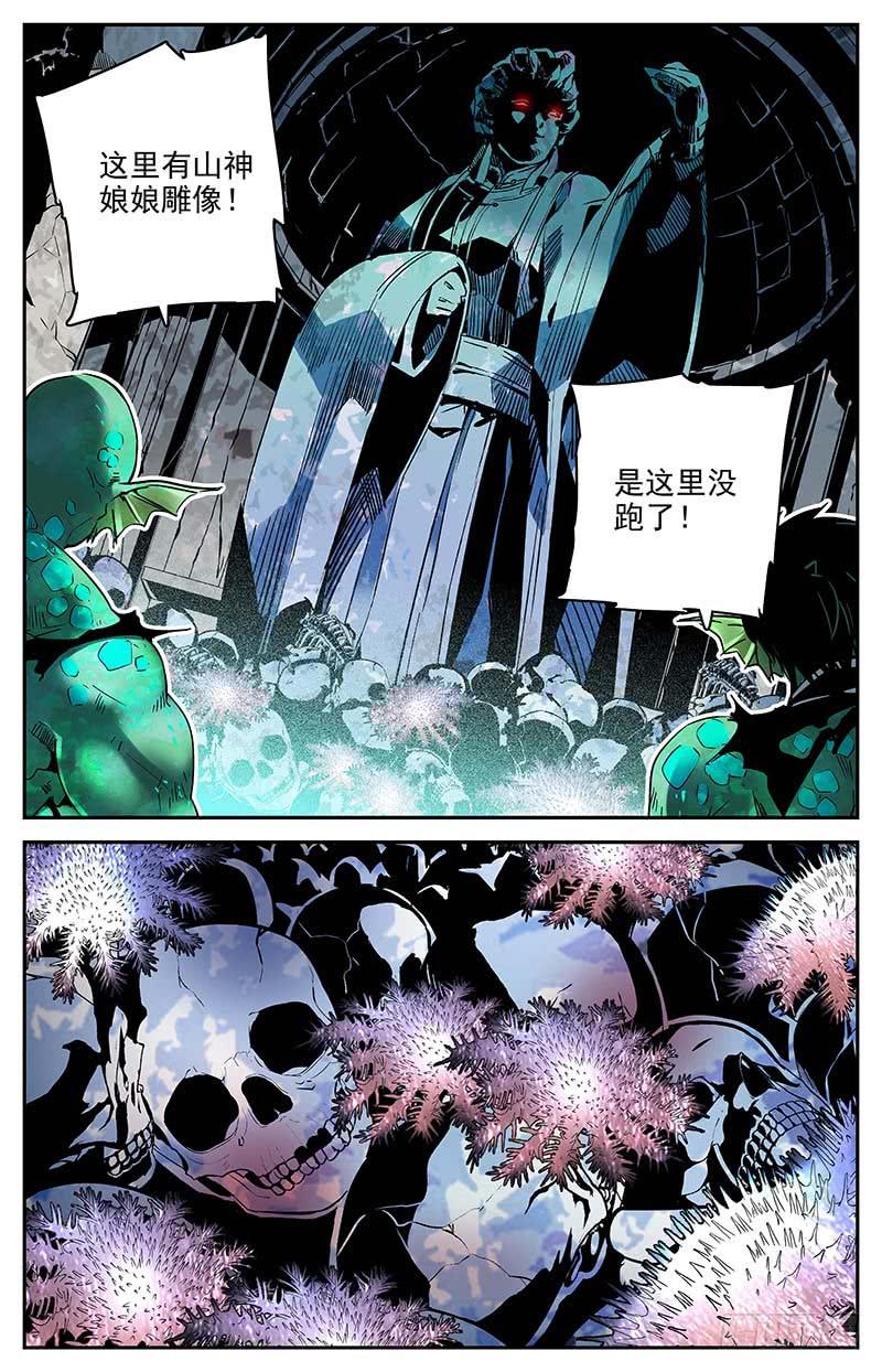 《神秘水域》第一百零六回 危险的尸骸 第8页