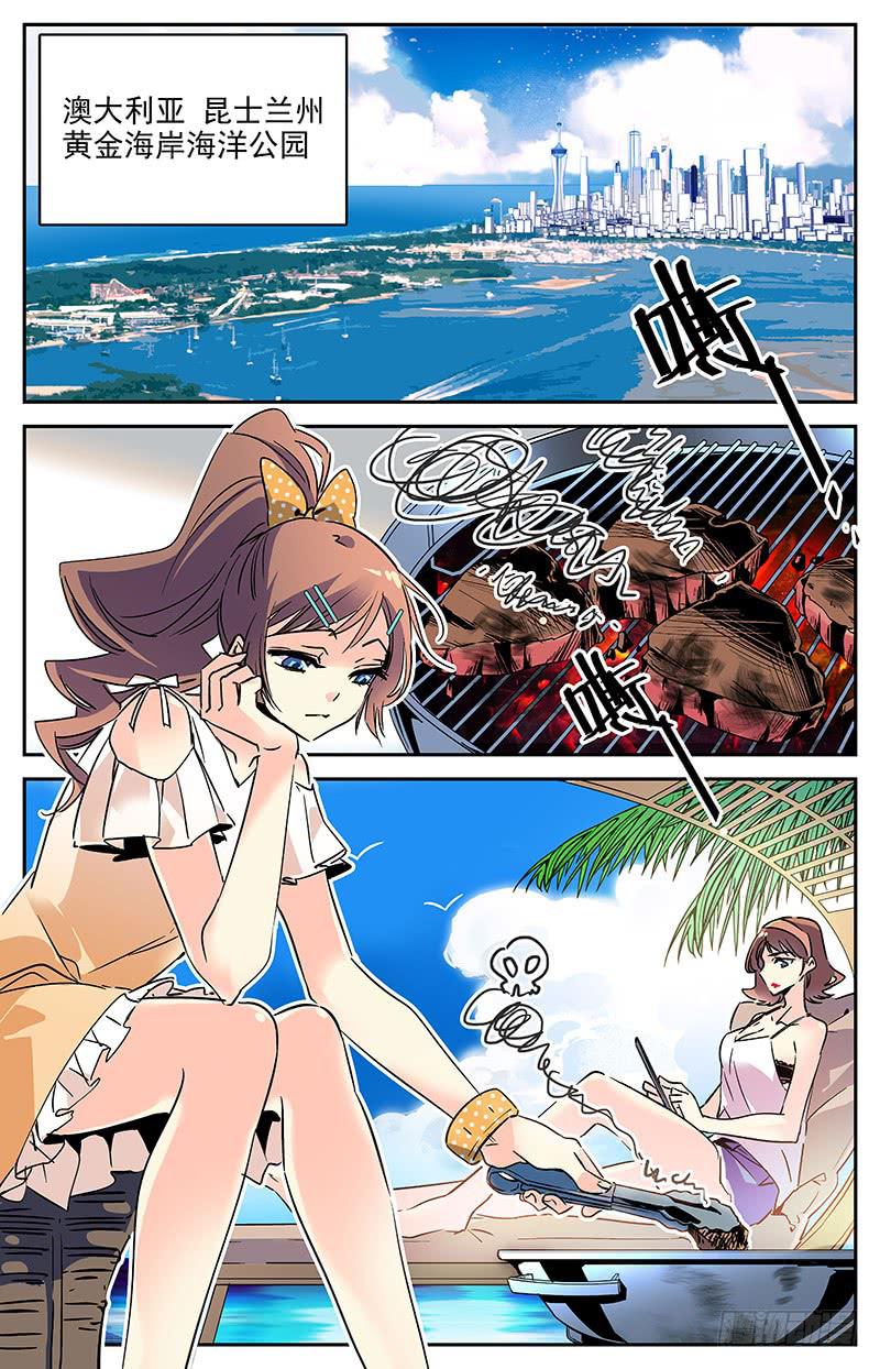 《神秘水域》第一百零四回 无法回头 第1页