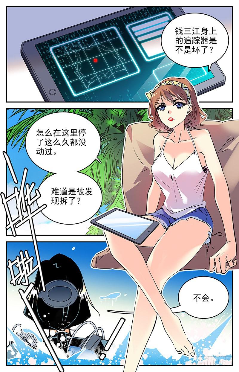 《神秘水域》第一百零四回 无法回头 第2页