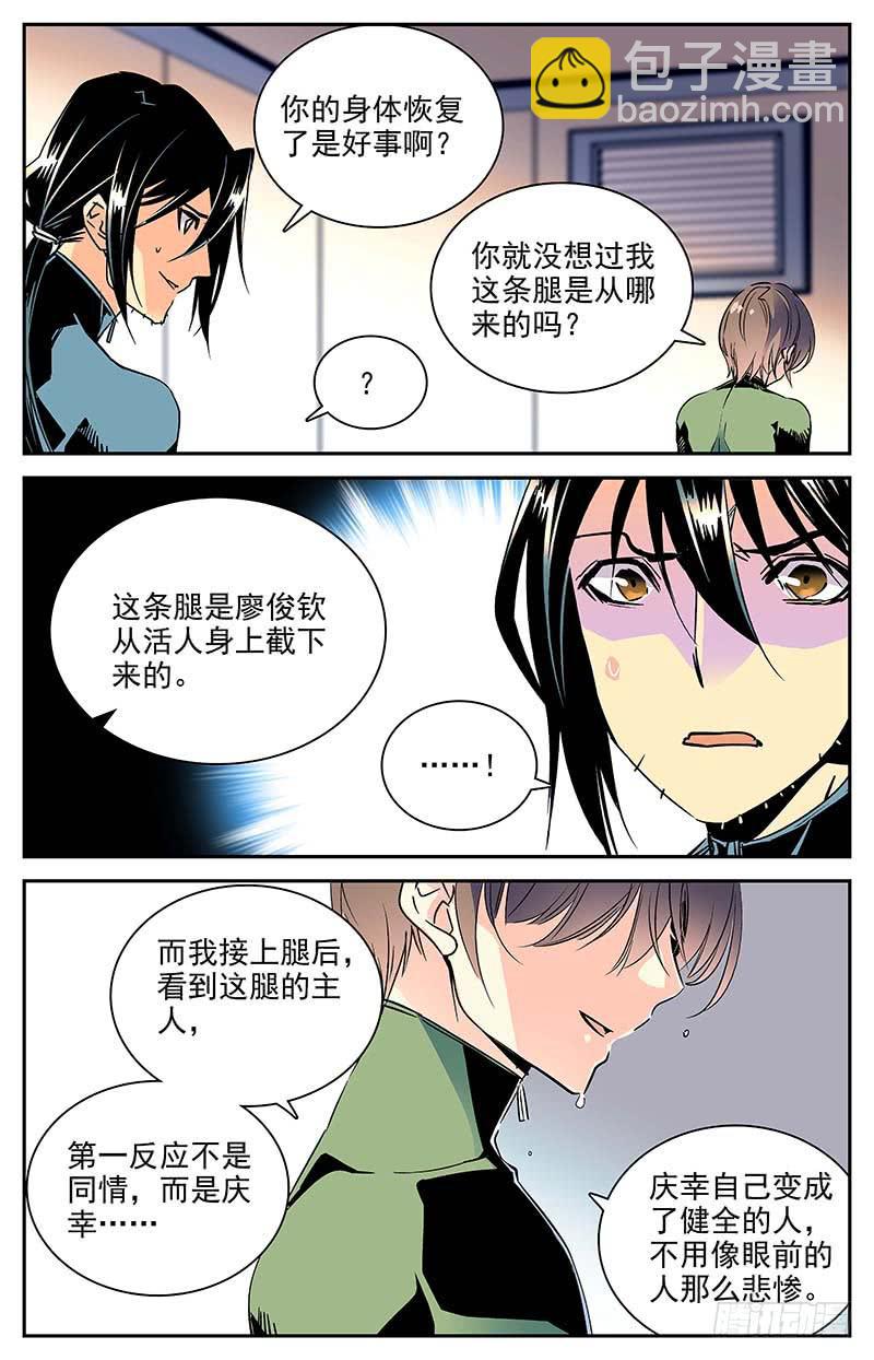 《神秘水域》第一百零四回 无法回头 第9页