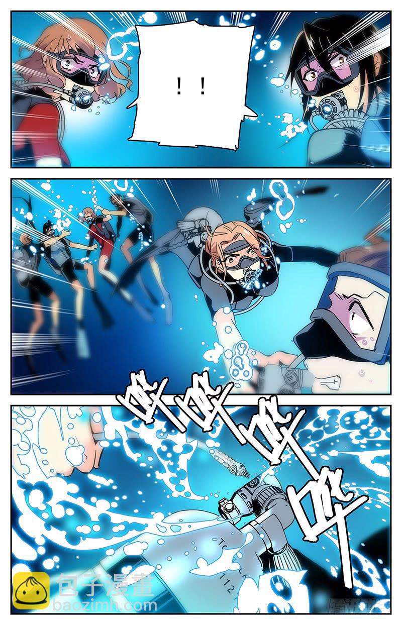 《神秘水域》第一百零五回 新的篇章 第12页