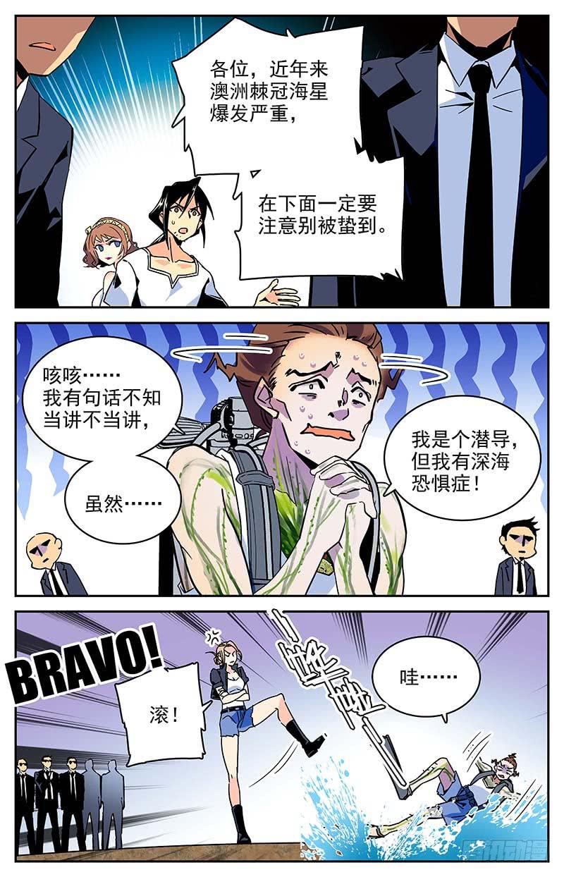 《神秘水域》第一百零五回 新的篇章 第9页