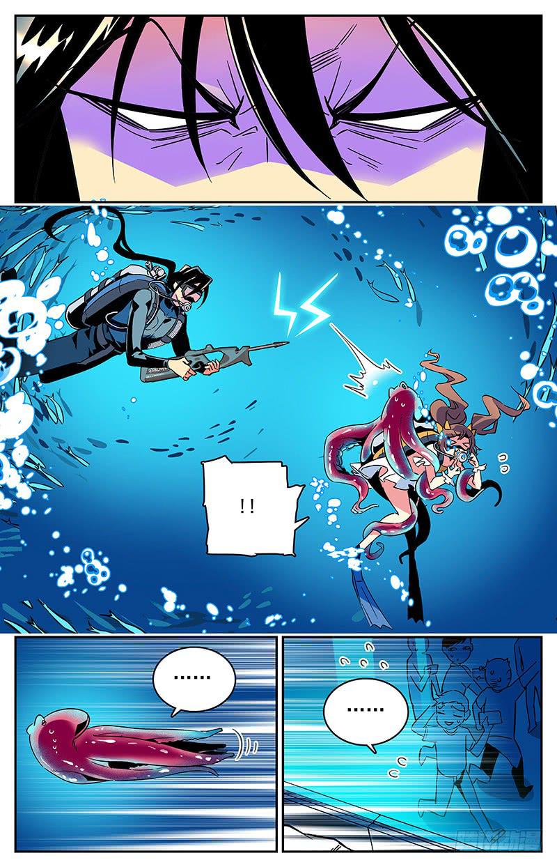 《神秘水域》番外一 超模潜水员 第11页