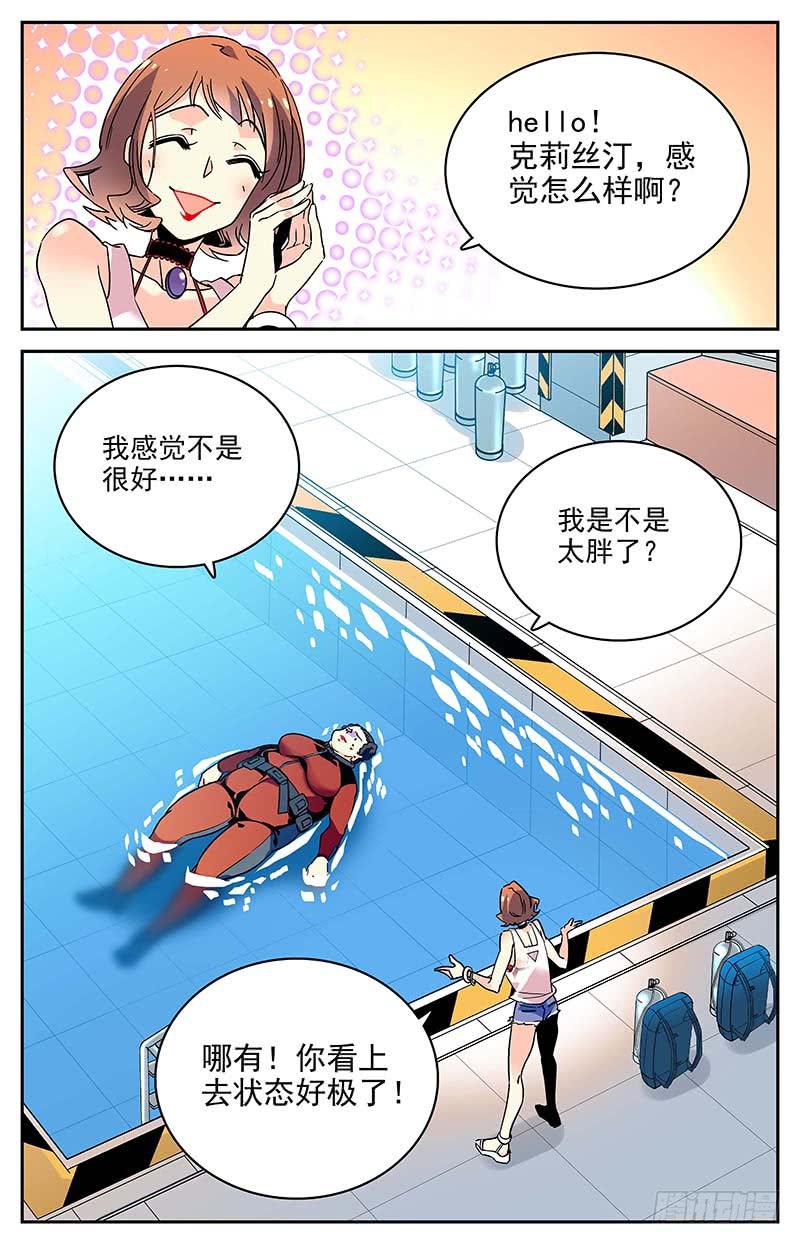 《神秘水域》番外三 我说行就行 第4页