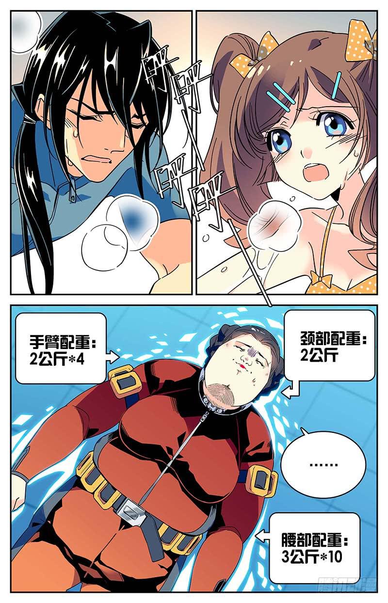 《神秘水域》番外三 我说行就行 第6页