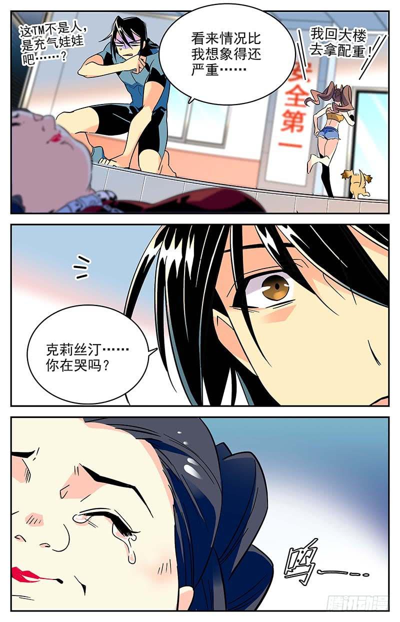 《神秘水域》番外三 我说行就行 第7页