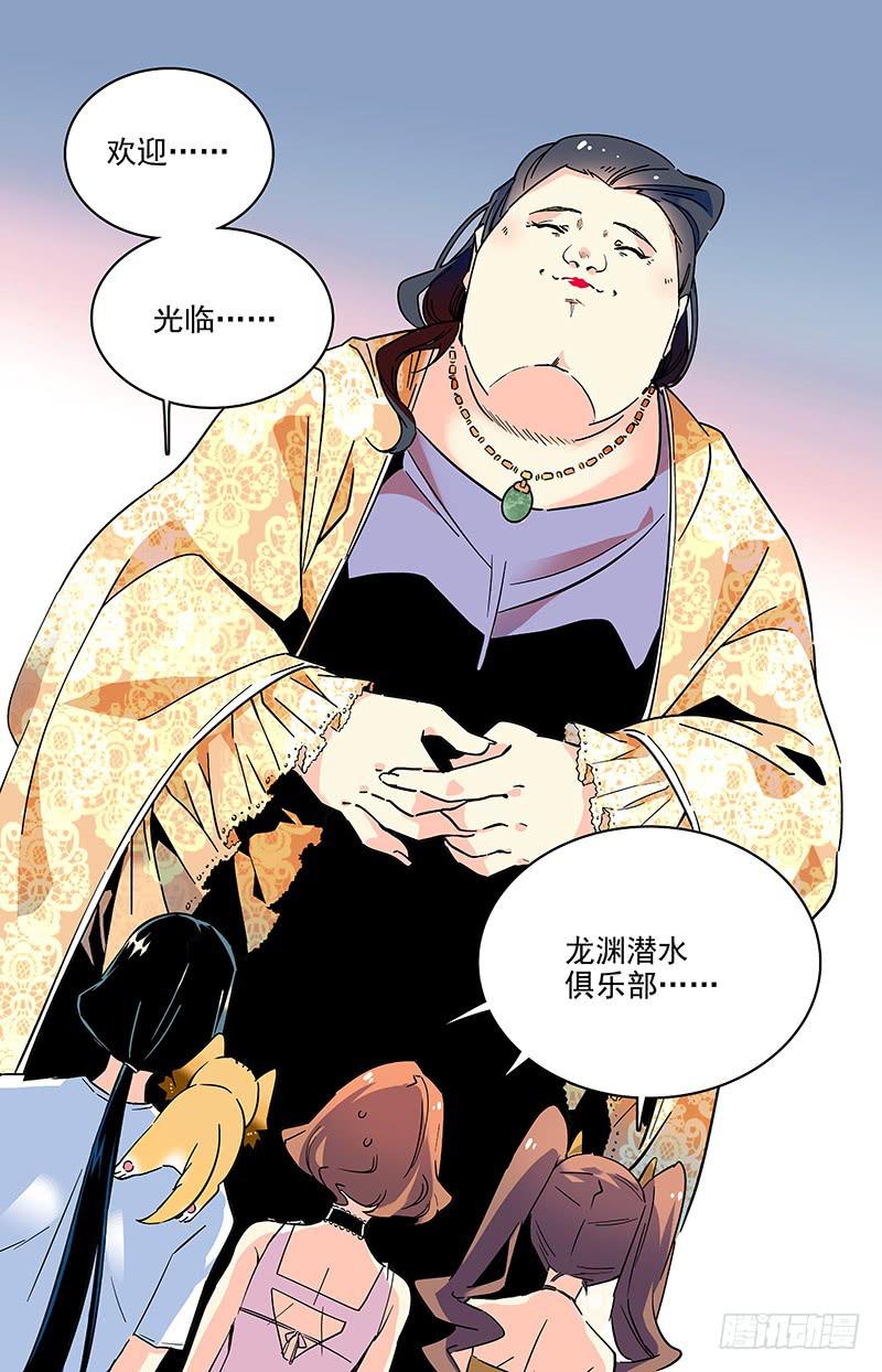 《神秘水域》番外二 特别的学员 第10页