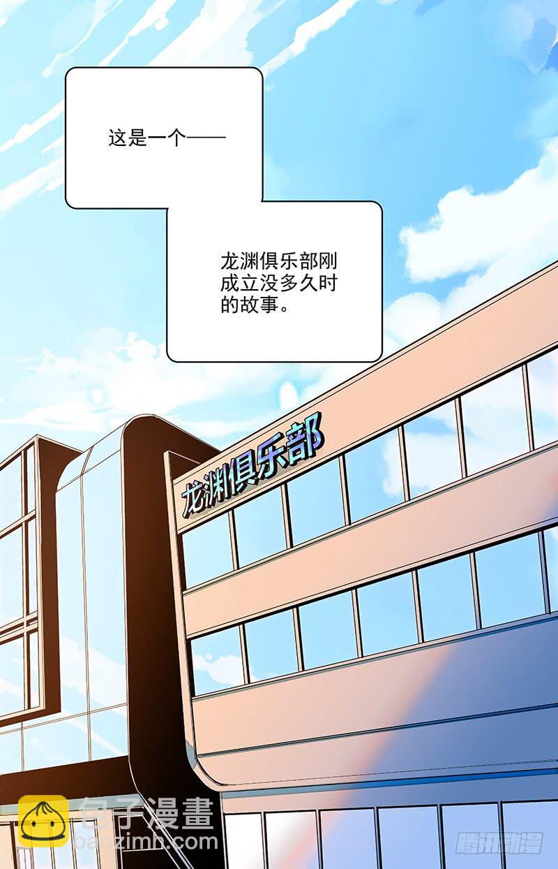 《神秘水域》番外二 特别的学员 第2页