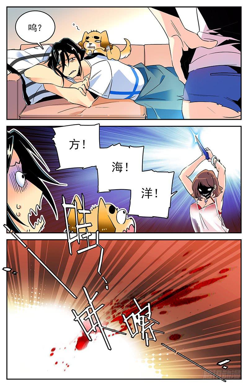 《神秘水域》番外二 特别的学员 第4页