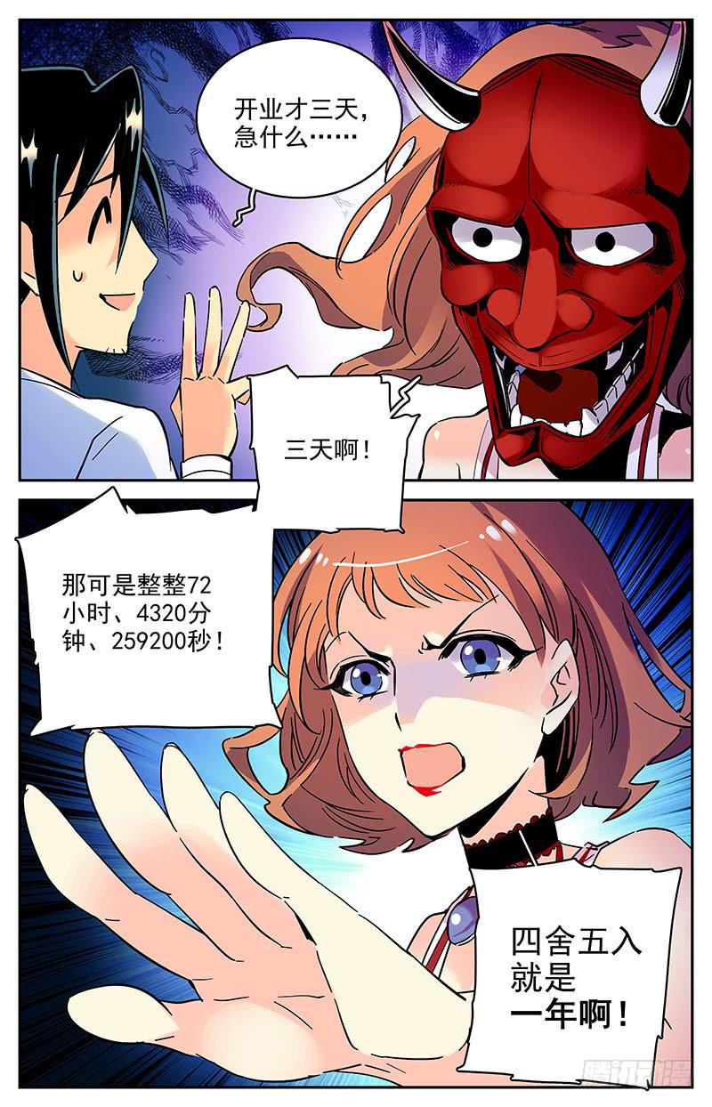 《神秘水域》番外二 特别的学员 第6页