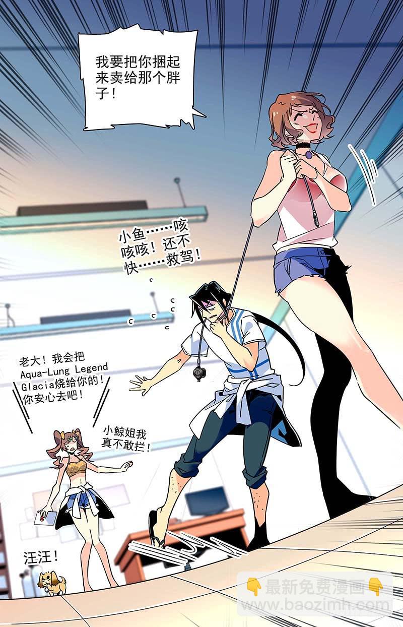 《神秘水域》番外四 补救方法 第12页