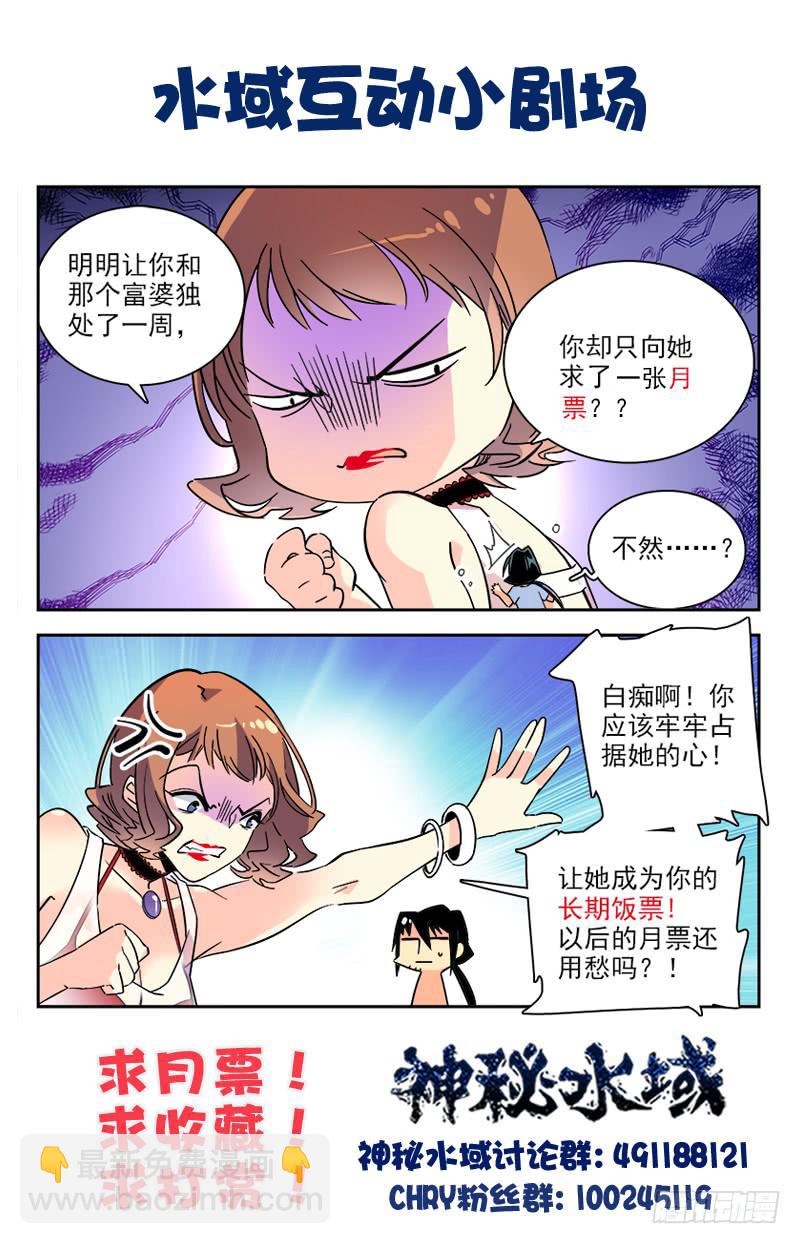 《神秘水域》番外四 补救方法 第13页