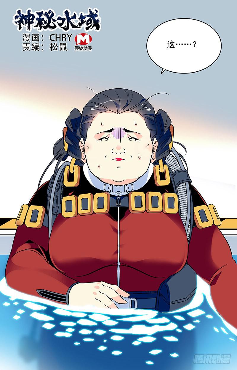 《神秘水域》番外四 补救方法 第1页
