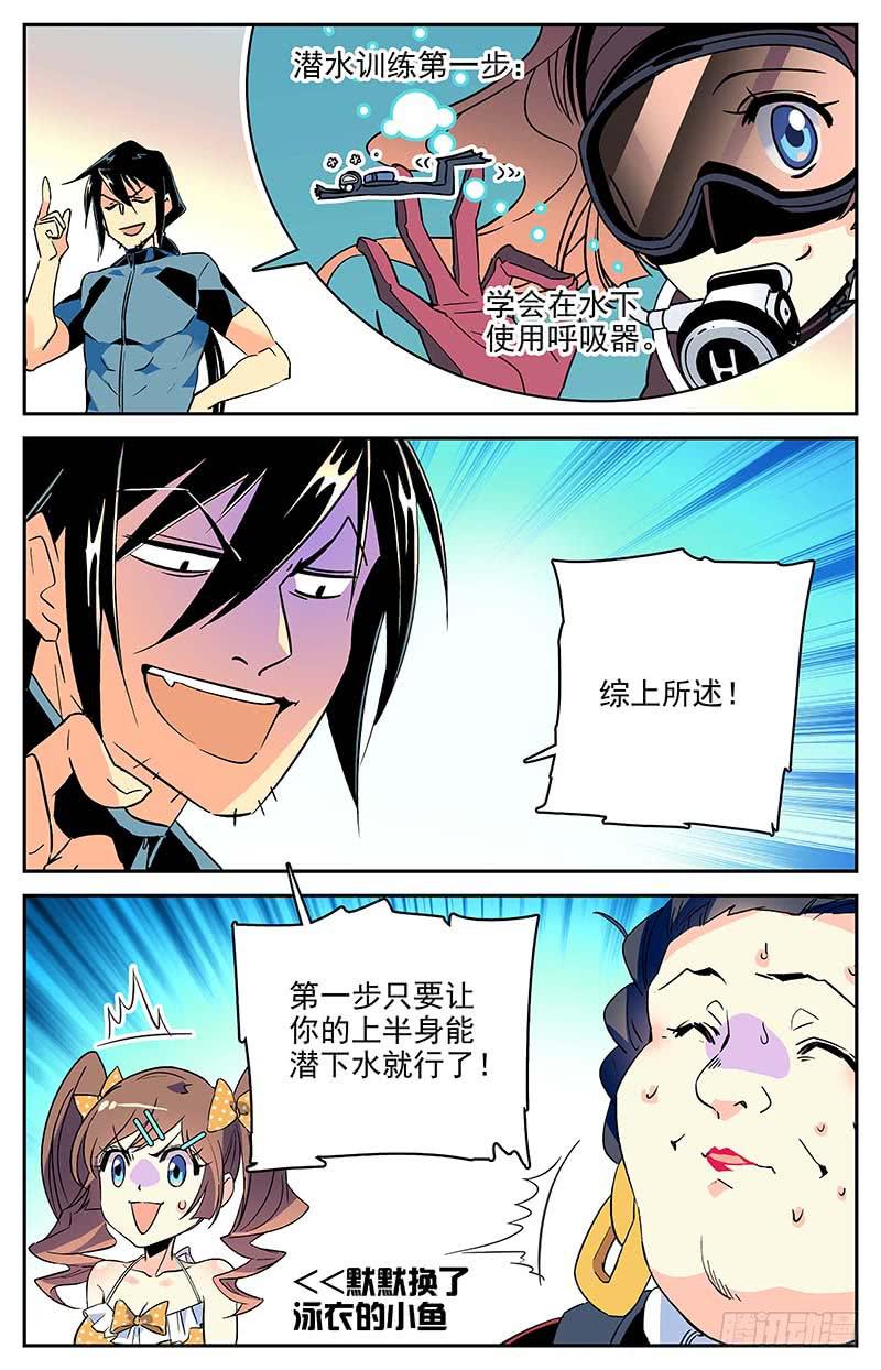 《神秘水域》番外四 补救方法 第2页