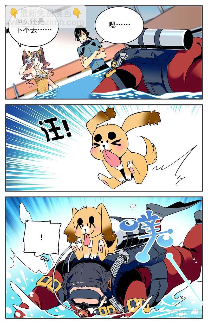 《神秘水域》番外四 补救方法 第4页