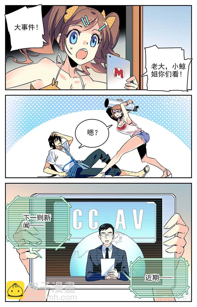 《神秘水域》番外四 补救方法 第7页