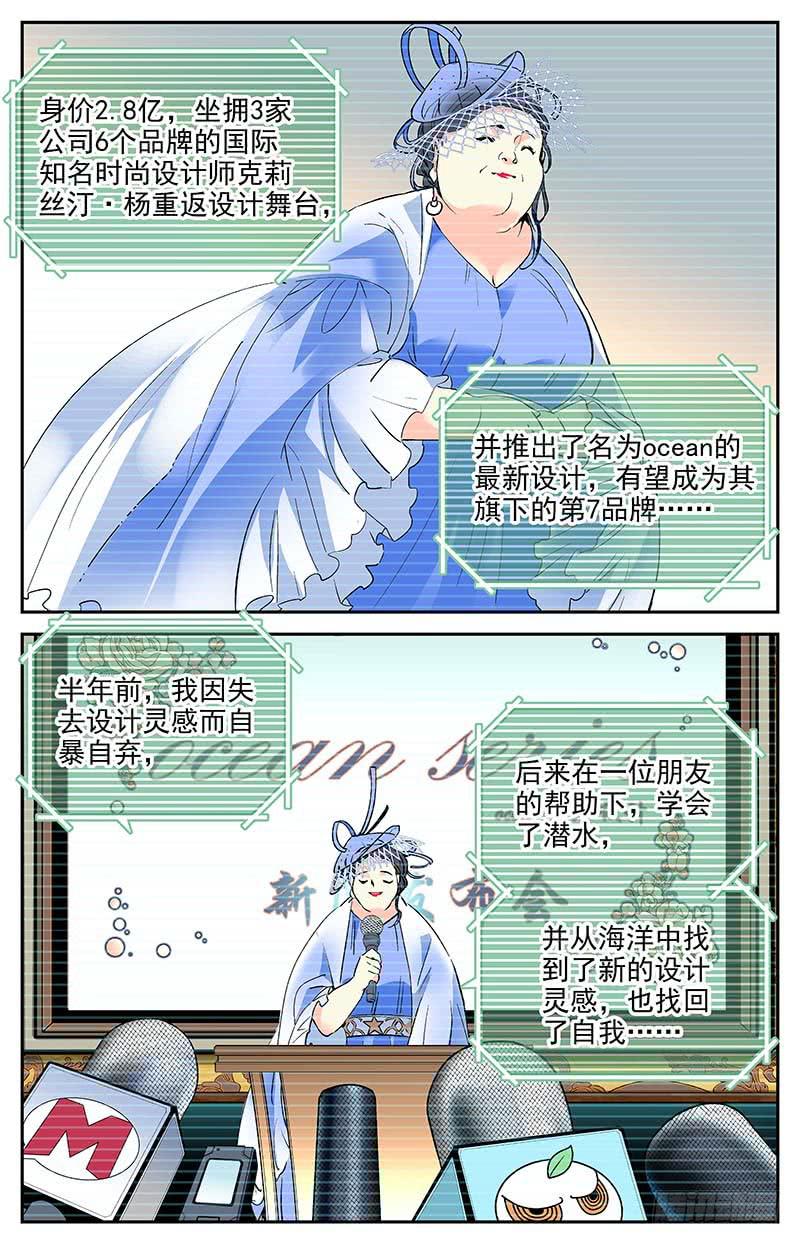 《神秘水域》番外四 补救方法 第8页