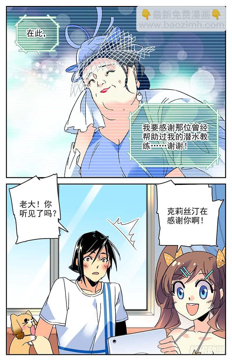 《神秘水域》番外四 补救方法 第9页