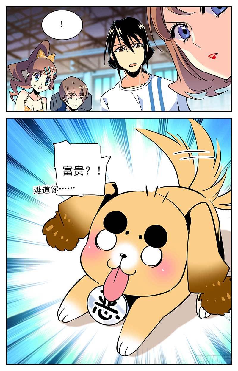 《神秘水域》番外六 最后的希望 第10页