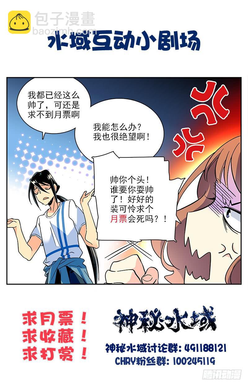 《神秘水域》番外六 最后的希望 第11页