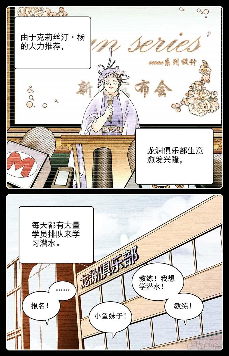 《神秘水域》番外六 最后的希望 第1页