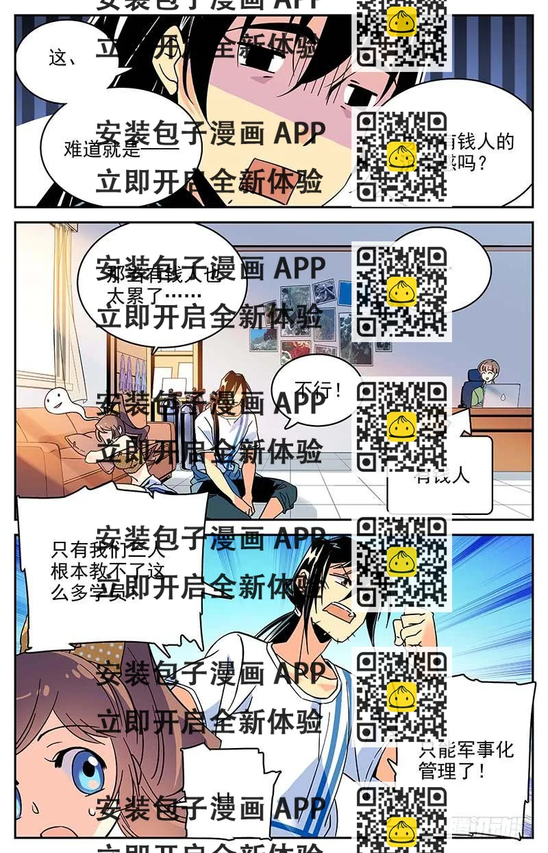 《神秘水域》番外六 最后的希望 第2页