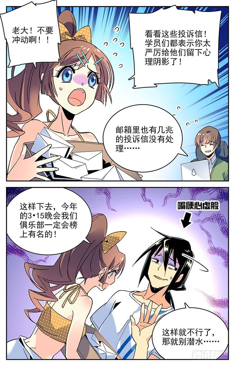 《神秘水域》番外六 最后的希望 第3页