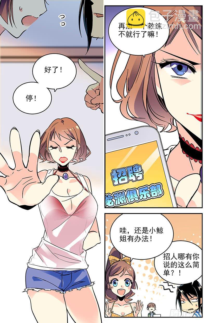 《神秘水域》番外六 最后的希望 第4页