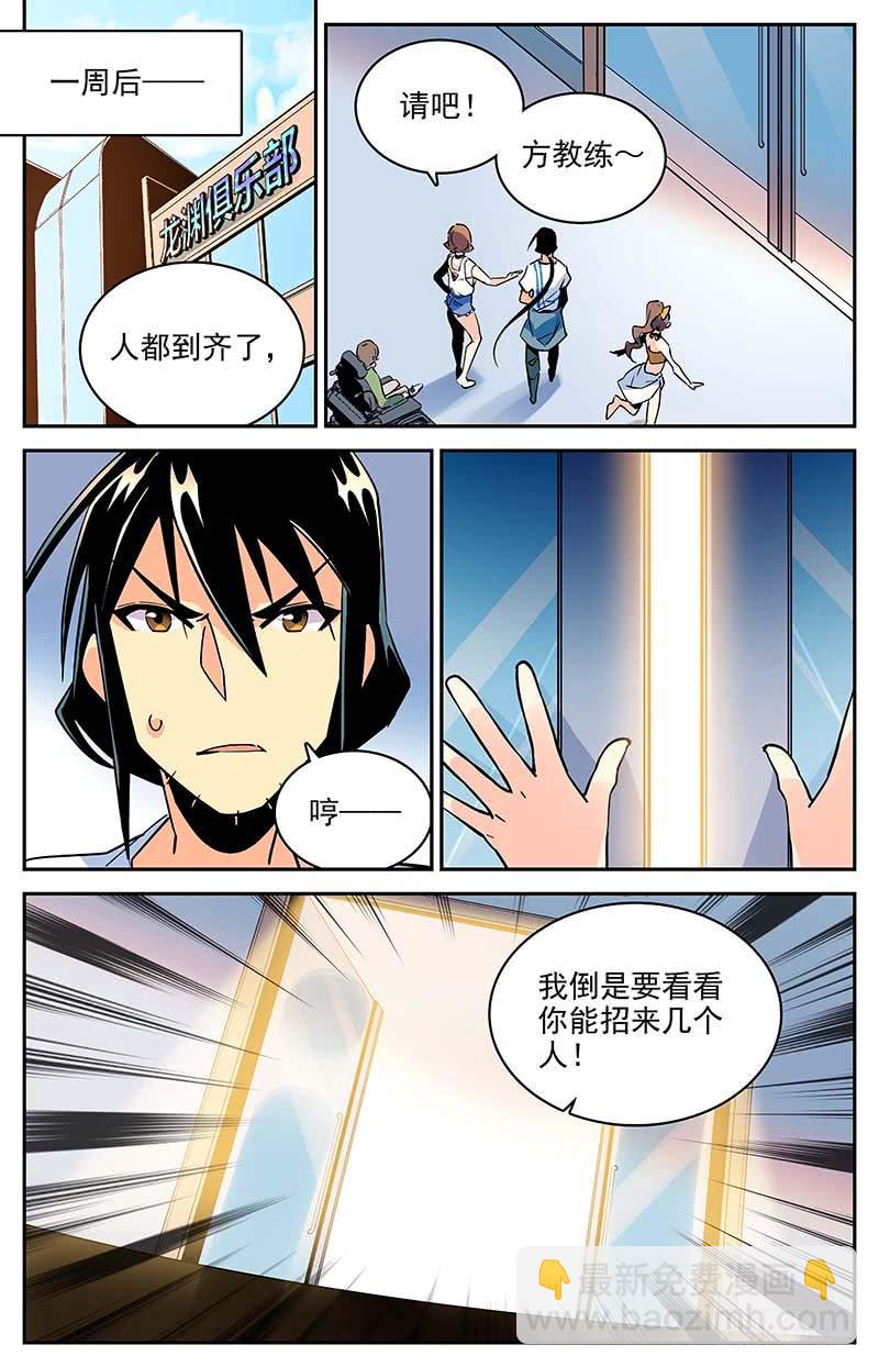 《神秘水域》番外六 最后的希望 第5页