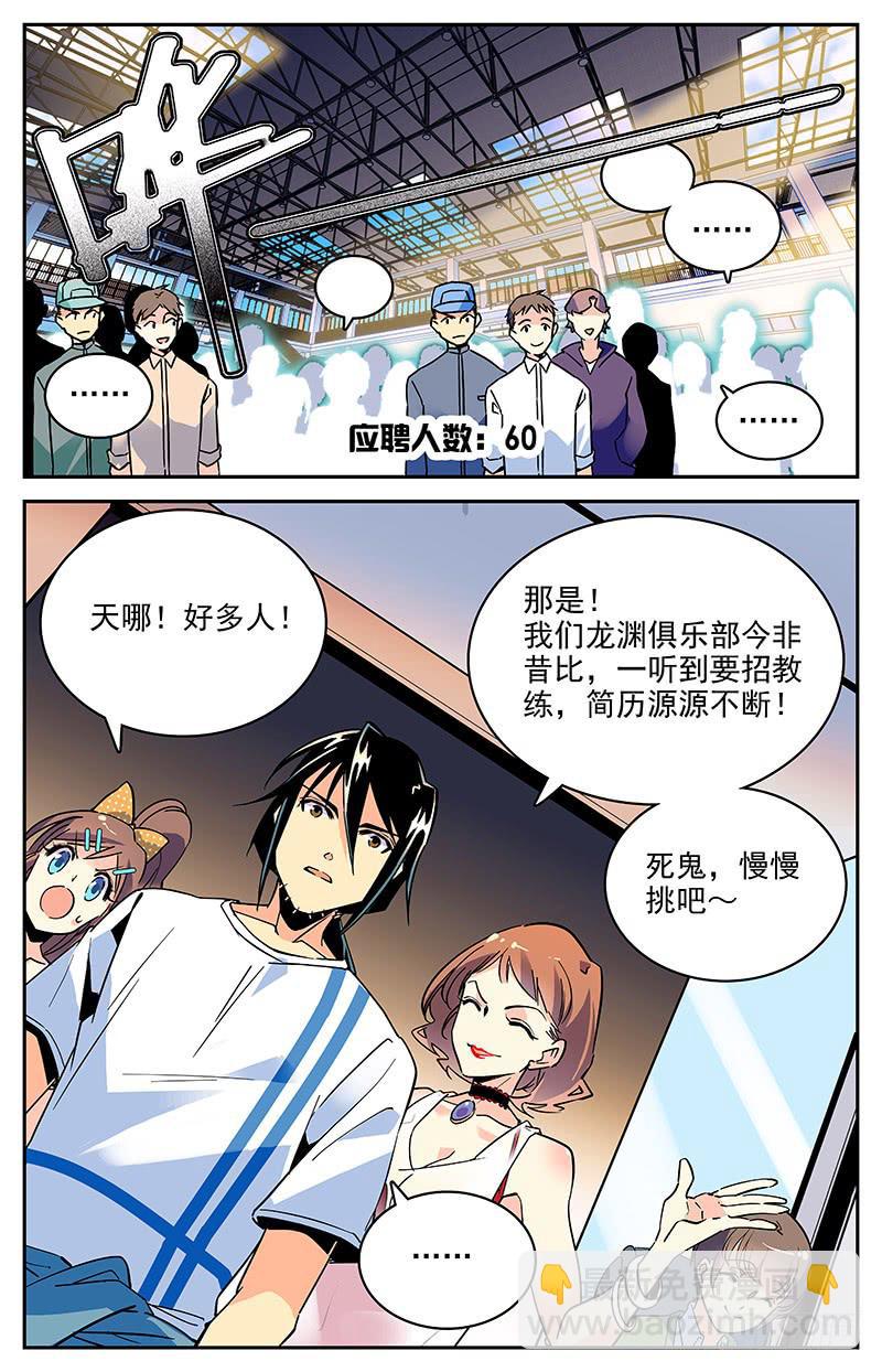 《神秘水域》番外六 最后的希望 第6页