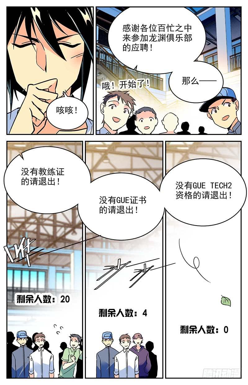 《神秘水域》番外六 最后的希望 第7页