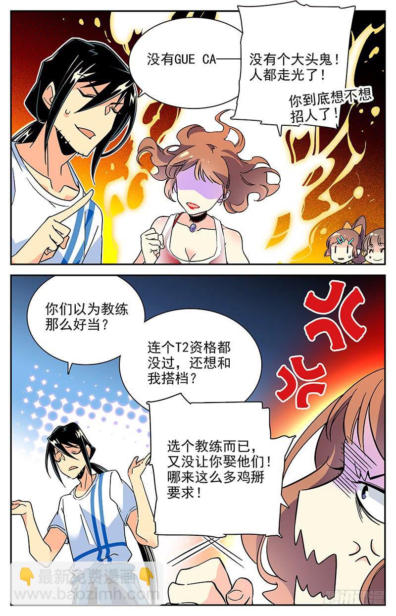 《神秘水域》番外六 最后的希望 第8页