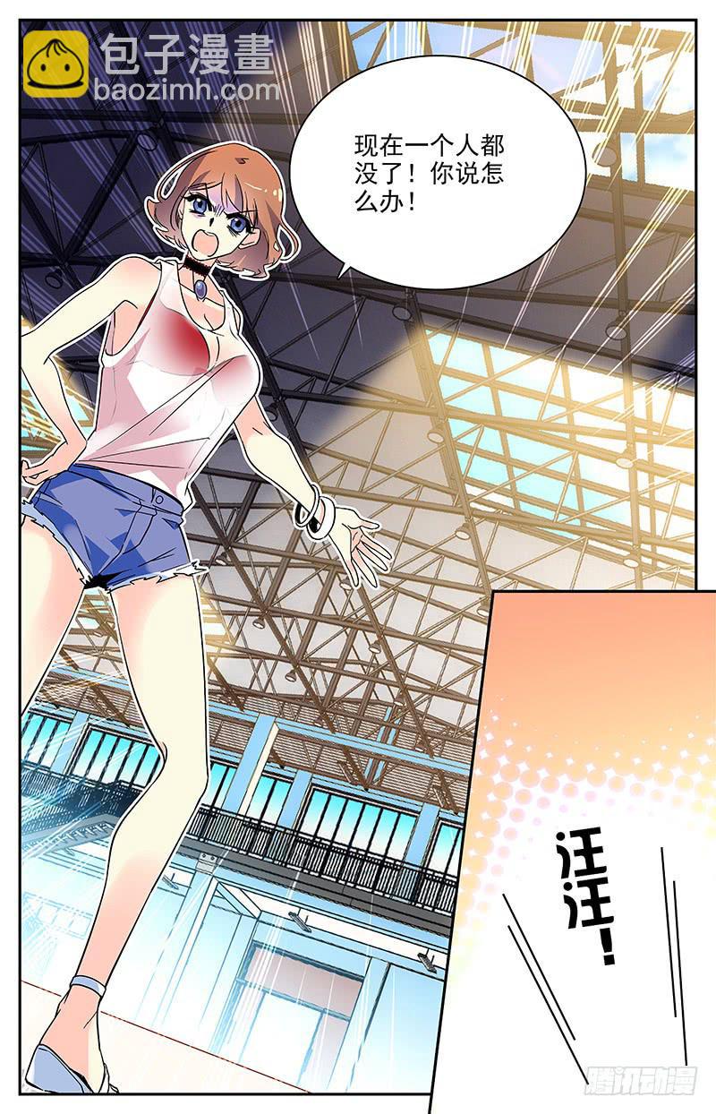 《神秘水域》番外六 最后的希望 第9页