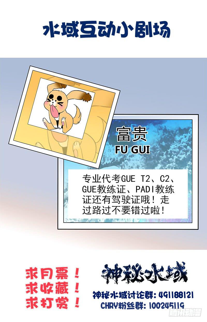 《神秘水域》番外七 新教练 第11页