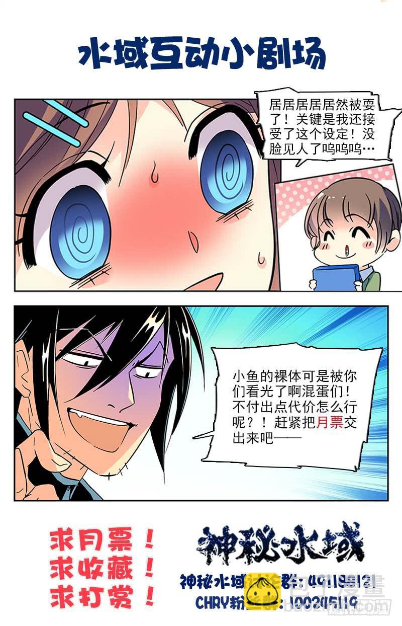 《神秘水域》番外五 毕业传统 第11页