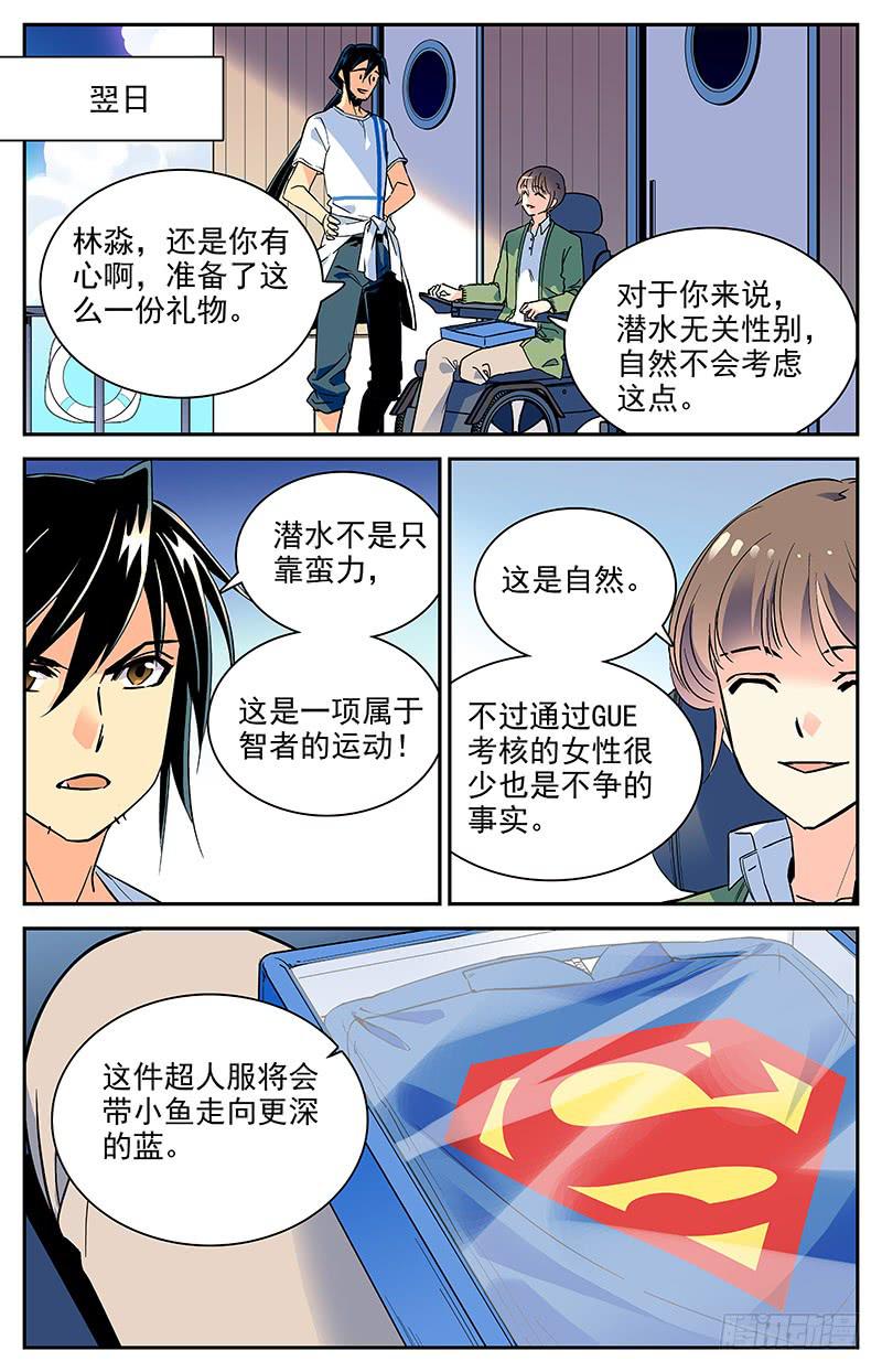 《神秘水域》番外五 毕业传统 第4页