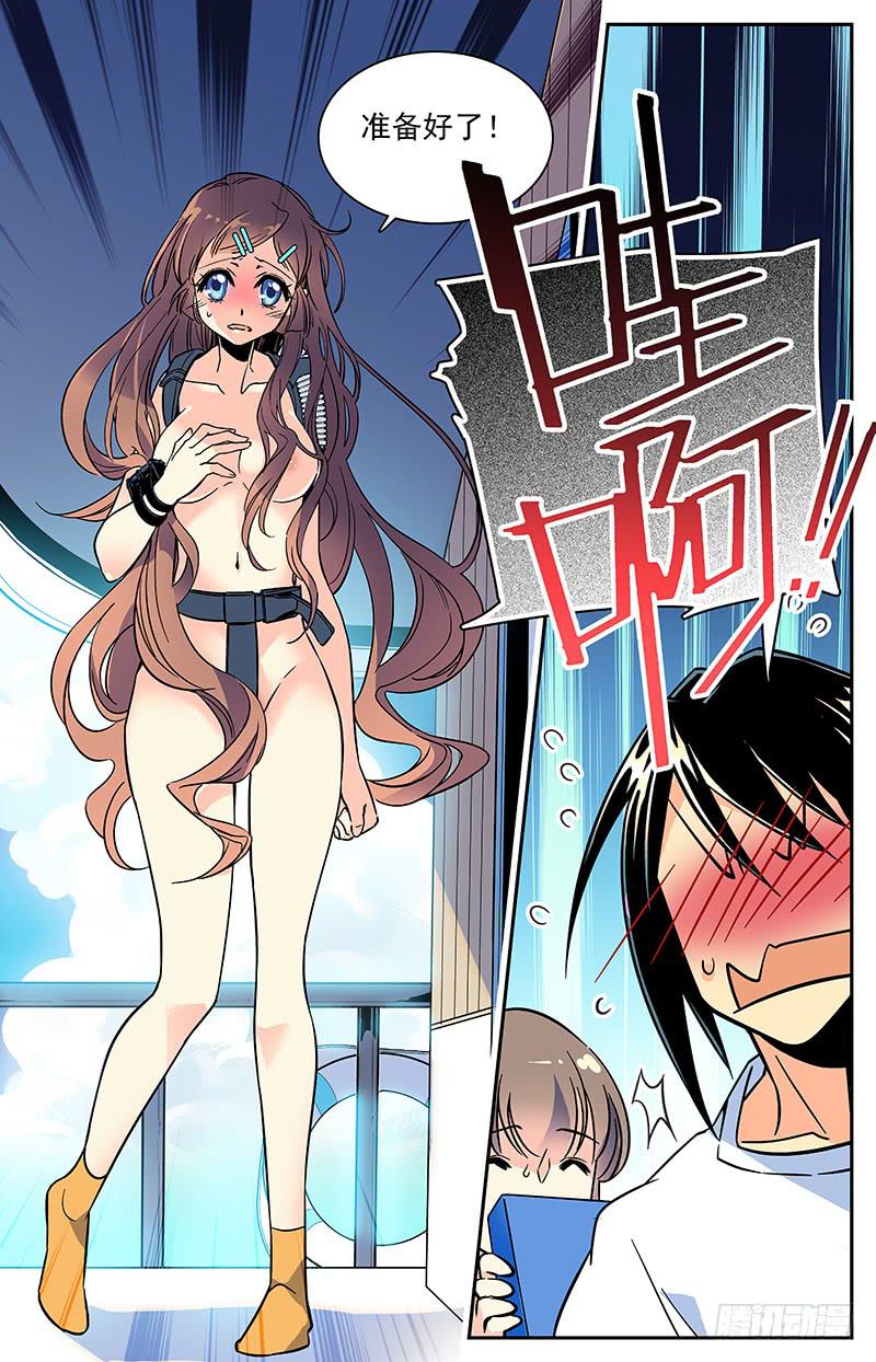 《神秘水域》番外五 毕业传统 第6页