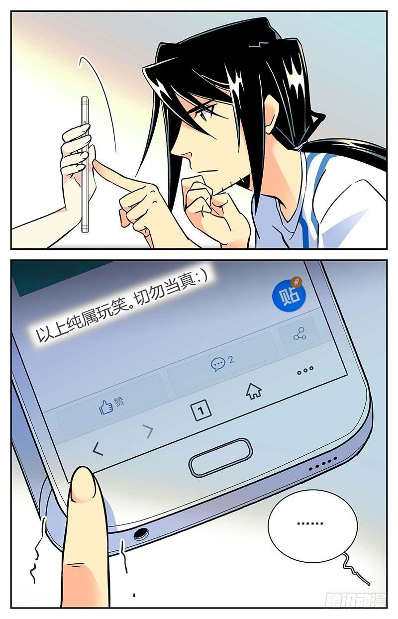 《神秘水域》番外五 毕业传统 第9页