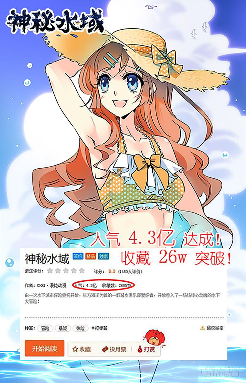 《神秘水域》番外八 人不如狗 第11页