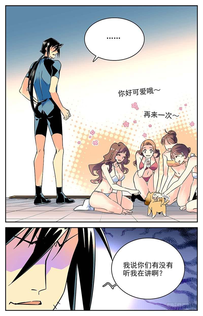 《神秘水域》番外八 人不如狗 第2页