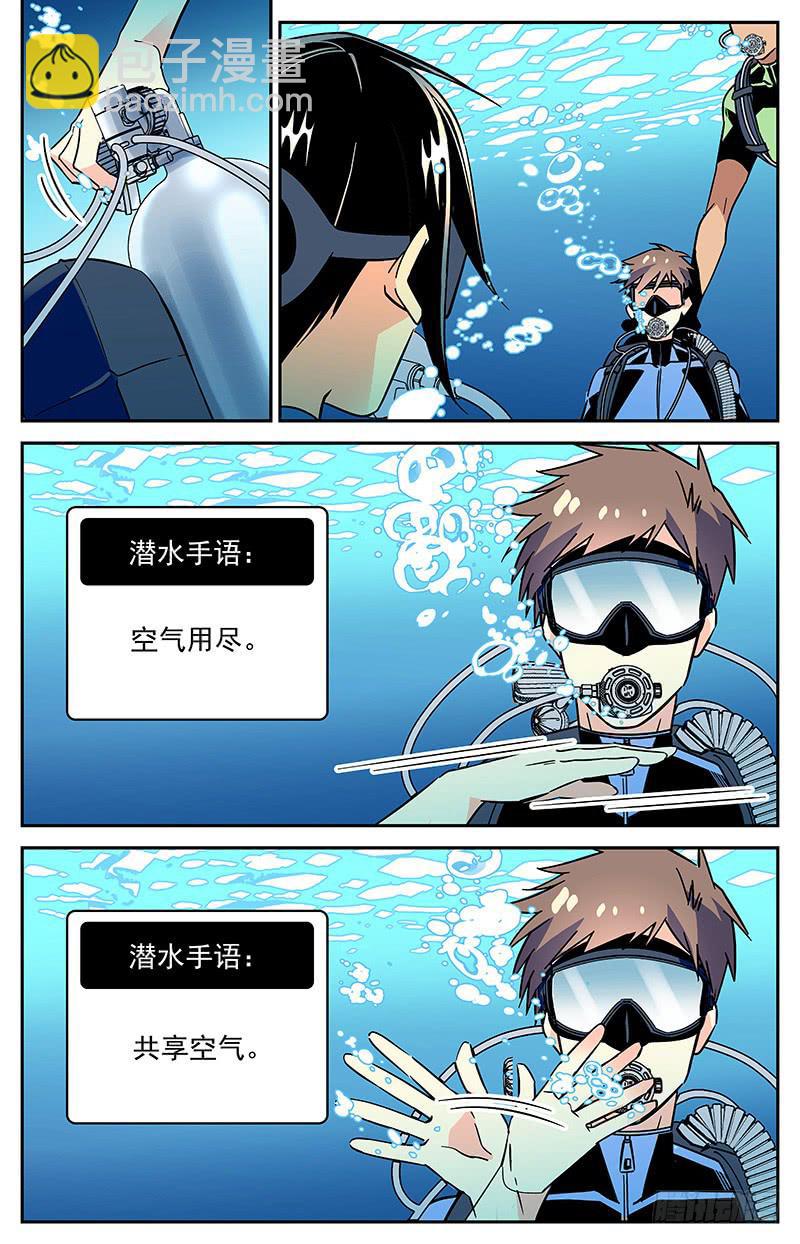 《神秘水域》番外十二 厚颜无耻 第7页